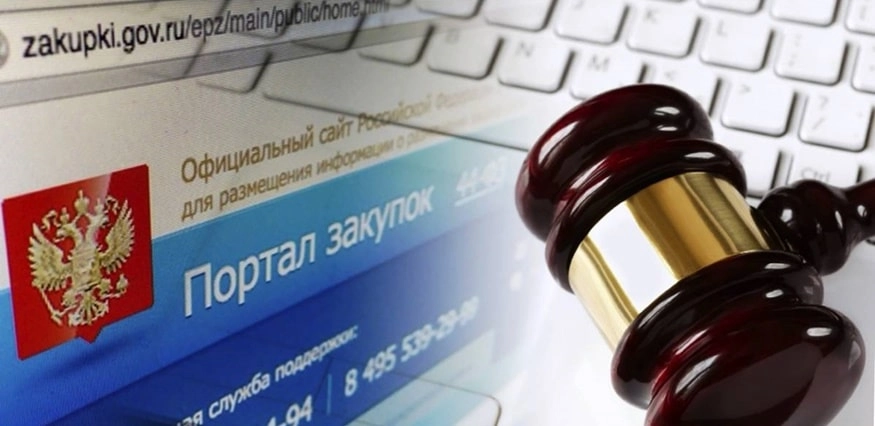 документы участника закупок