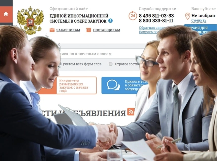 какая электронная подпись нужна для документов в торгах и закупках