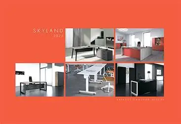 Каталог SKYLAND
