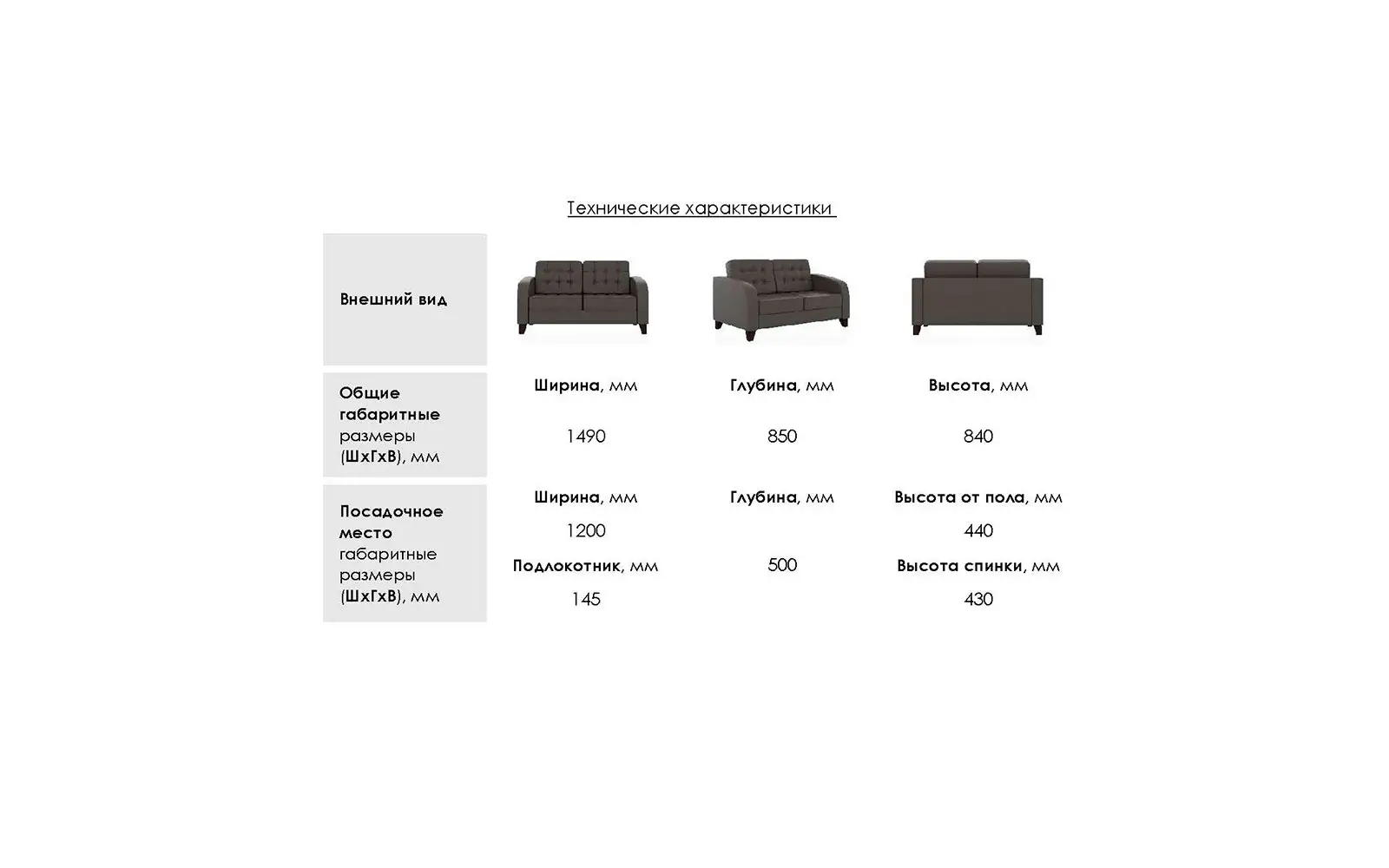 Диваны для офиса РОЛЬФ ВУД. Размеры - 2х-местный диван