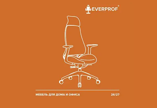Кресла EverProf