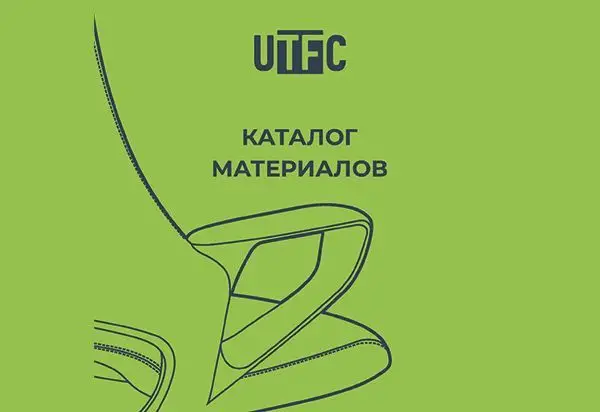Обивочные материалы UTFC