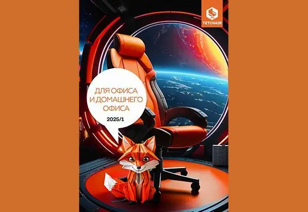 Кресла TETCHAIR