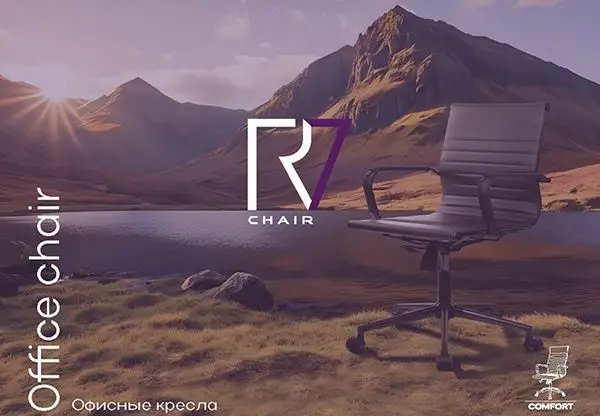 Кресла  РВ Чейр / RV CHAIR