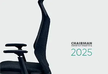 Кресла CHAIRMAN