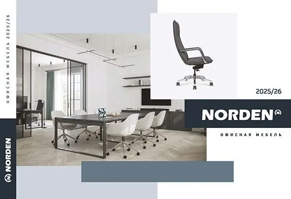 Каталог NORDEN. Офисная мебель, кресла