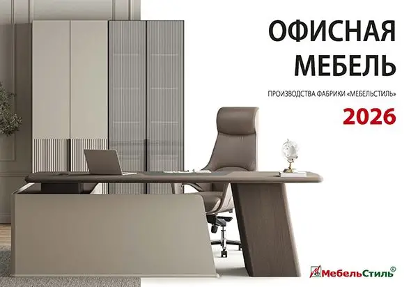Каталог МебельСтиль
