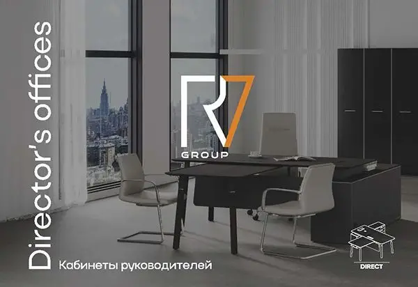 Каталог РИВА / RIVA. Кабинеты руководителя