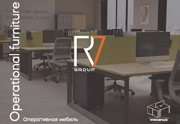 Каталог РИВА / RIVA. Мебель для персонала