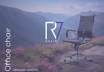 Кресла RIVA RV CHAIR
